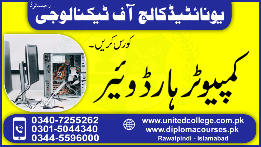 Computer Headwear Course in Rawalpindi