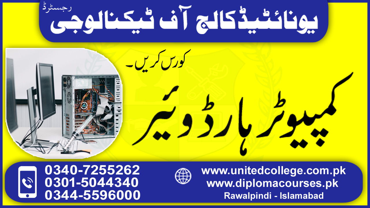 Computer Headwear Course in Rawalpindi