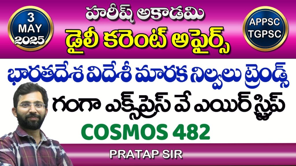 What is the best app for APPSC exam preparation?