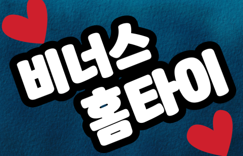 출장마사지: 바쁜 일상 속 나만의 힐링 타임을 찾아서